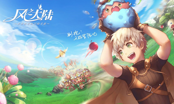 传说系列音乐家谱曲《风之大陆》5.22不限量内测