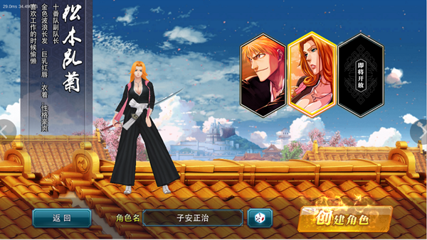 《死神归来》性感波妹-松本乱菊