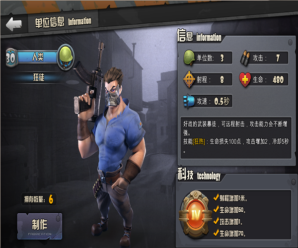 我这个出行玩司机四战地攻略配置滴滴图片