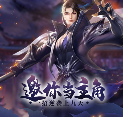 《绝世战魂》小说正版授权手游首曝