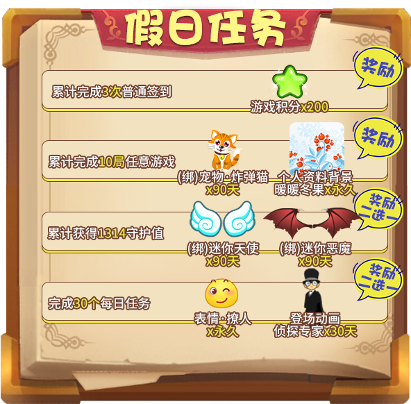 《推理学院》寒假来了！精彩活动1月22日伴你开启