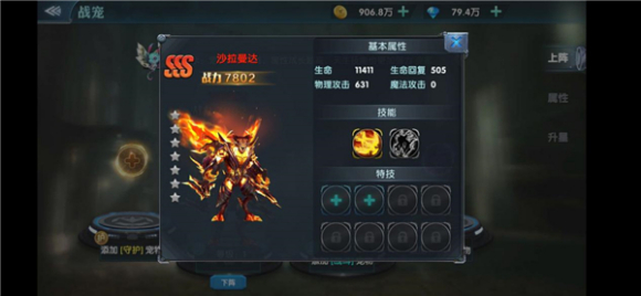 ​《中尧守护复活蛋》战宠秘境玩法