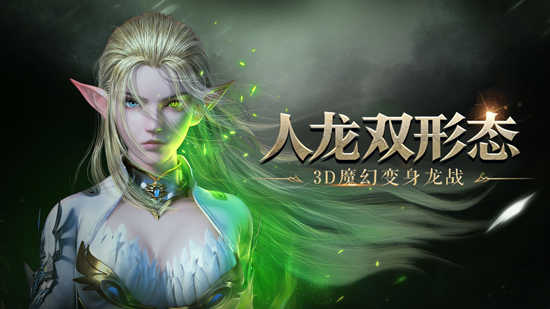 享受无尽的杀戮《龙之怒吼》约战魔龙洞窟