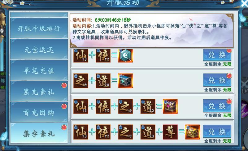 《沧海online》​集字活动