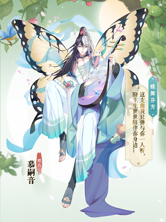 《女皇陛下》春季侍从新装上线