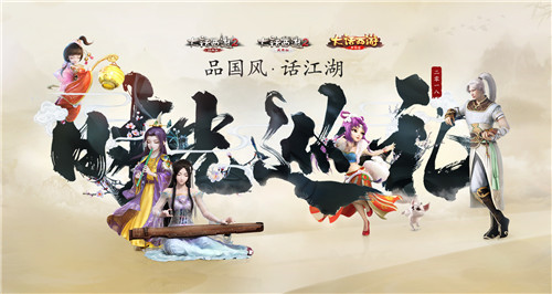 相聚地点大揭秘《大话西游》时光巡礼4城票选结果公布