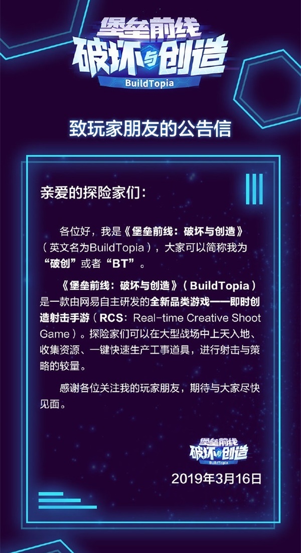 ​玩法创新 《堡垒前线》“破而后立”打开新世界