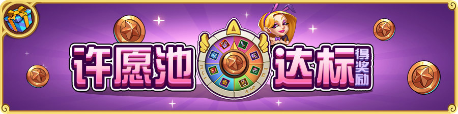 《放置奇兵》10.05活动预告