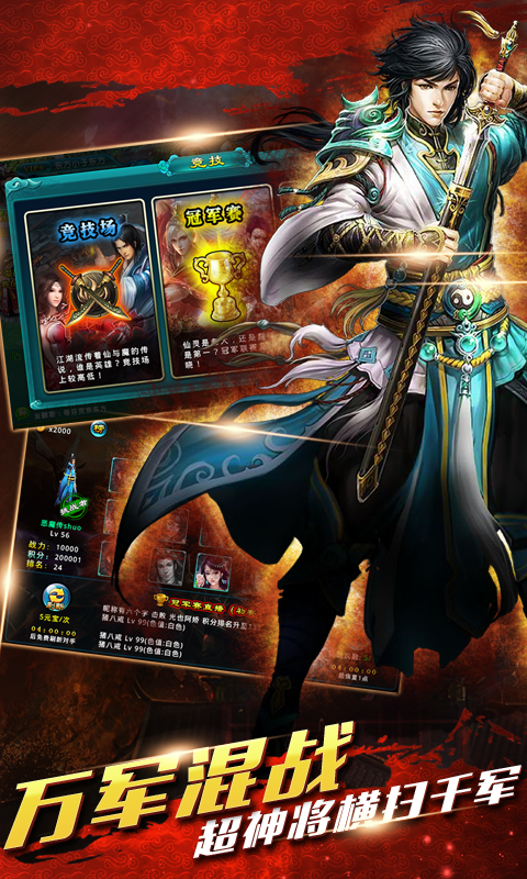 《仙魔杀》9月24日合服公告