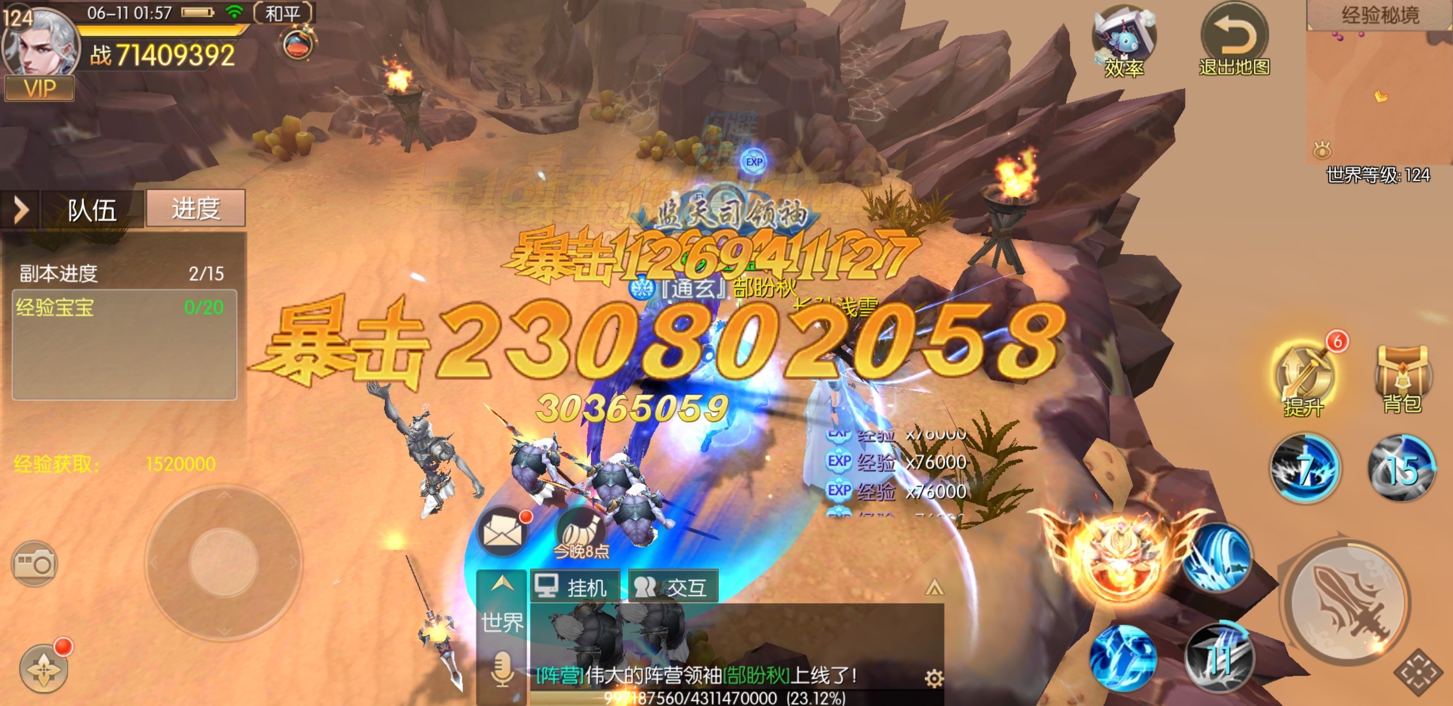 谁才是真高手 《剑王朝》各职业介绍