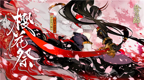 《阴阳师》召唤福利六重奏、召唤锦鲤活动来袭！