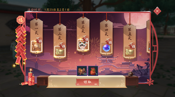 ​《新笑傲江湖》新年活动汇总