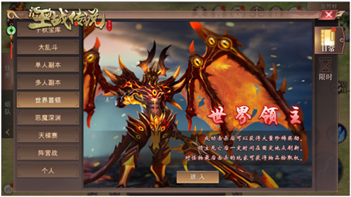 寻迹再燃天地战 《王战传说》夺宝炼金