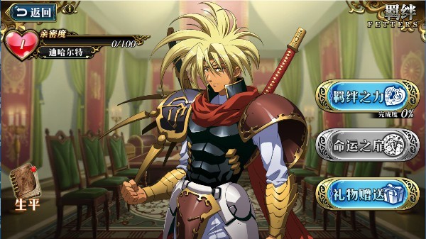 光之末裔《梦幻模拟战》光辉使命的传承