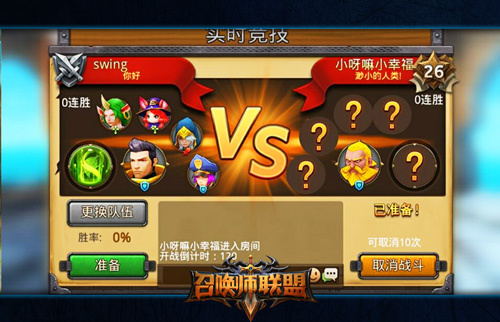 公平+即时 《召唤师联盟》引领手游竞技2.0时