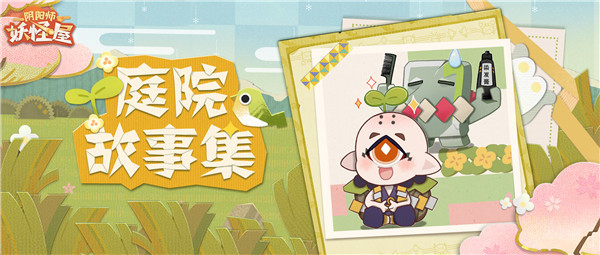 天井故事集 | 小魔鬼头顶上的“不请自来”！