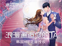 网易推出V-Romance 都教授就在你身边
