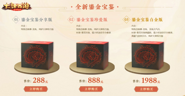 鎏金宝鉴即将抢先开售！抱走龙兔快人一步