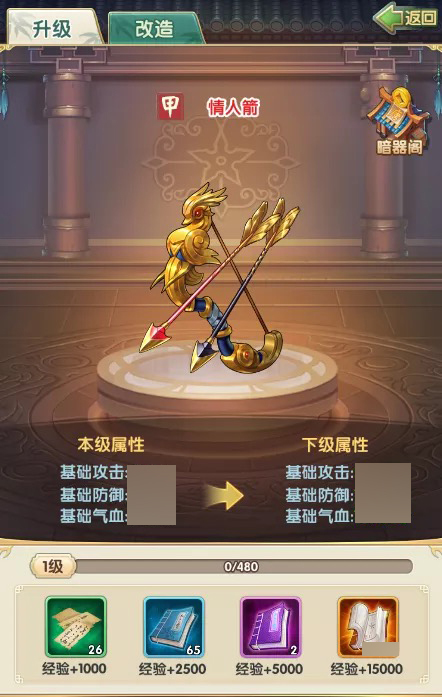 绝尘出世 颠覆江湖《大掌门2》全新暗器情人箭上线