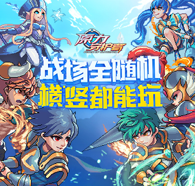 在MOBA游戏中加入Roguelike元素