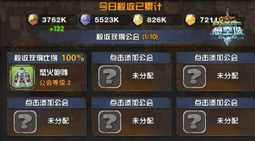 悬空城三十六计票选国王宫斗剧