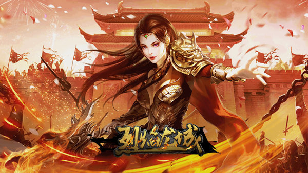 ​至尊美女会长降临 仙峰《烈焰龙城》从不缺妹子