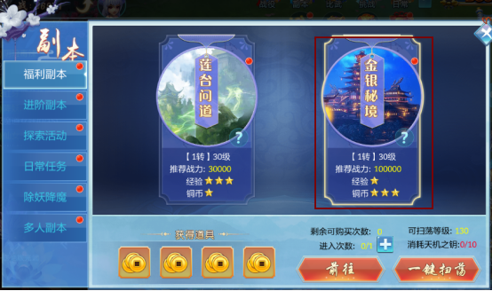 《逍遥浪人》快速赚钱攻略之二