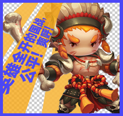 《少年君王传》公平的国战系统