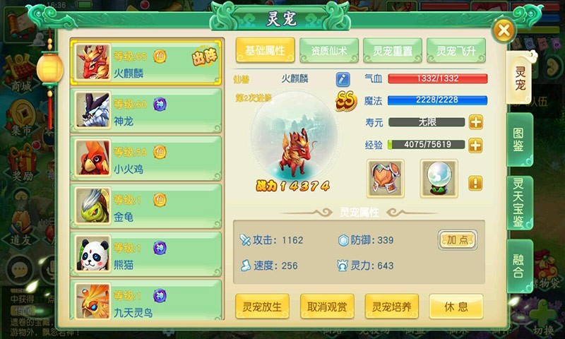大话诛仙