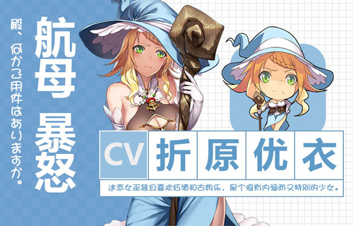 沉迷红酒不可自拔？ 舰姬新航母暴怒号参上
