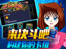 《决斗之城》震撼开启