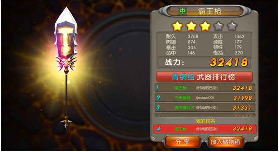 《武器大师》庆开测之我的独家最炫武器!