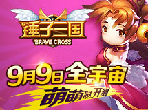 《锤子三国》脑洞星人专属游戏