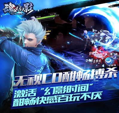 《魂之幻影》电影级CG曝光