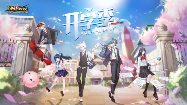 《决战！平安京》万年竹校园皮肤即将上架(决战平安京网易版下载)