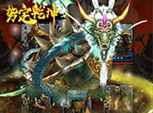 《势定乾坤》玄武