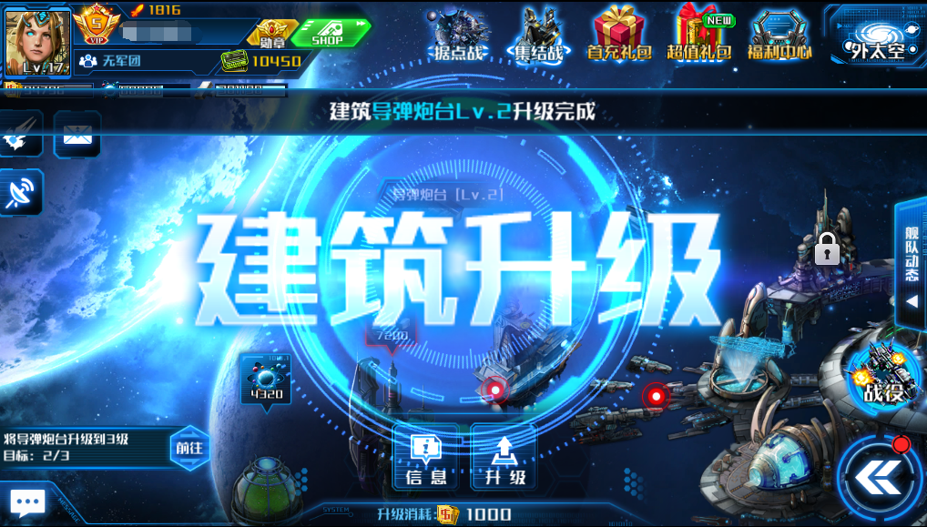 《战舰霸主》 最走心的新手攻略大全