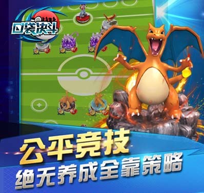 激战联盟登顶封神《口袋决斗》首部宣传片震撼来袭！