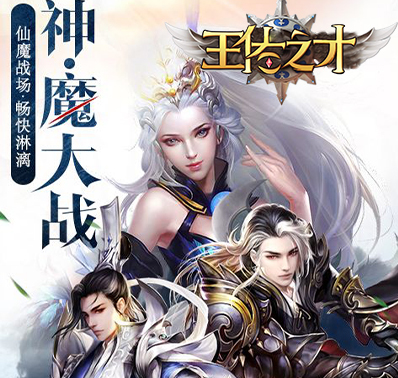 《王佐之才》​国家战事系统