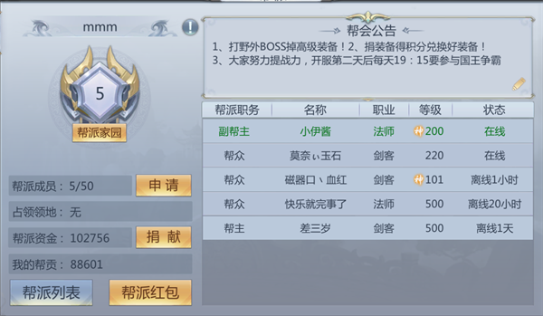 ​撩个对象过中秋《混乱封神》五大社交体系畅快开撩