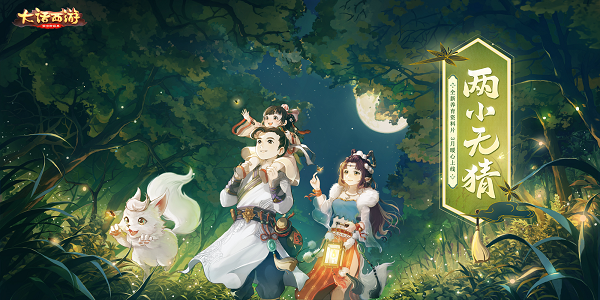 鬼话萌娃养育攻略第一期：生娃篇