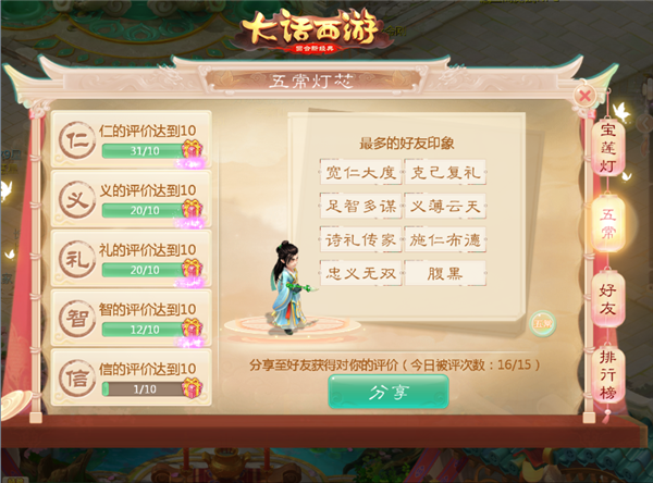 《大话西游》手游X《宝莲灯》联动 玩法第一弹曝光