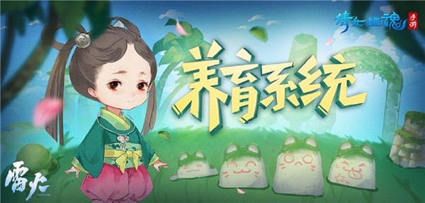 《倩女幽魂》养育AI系统再升级！(张国荣《倩女幽魂》)