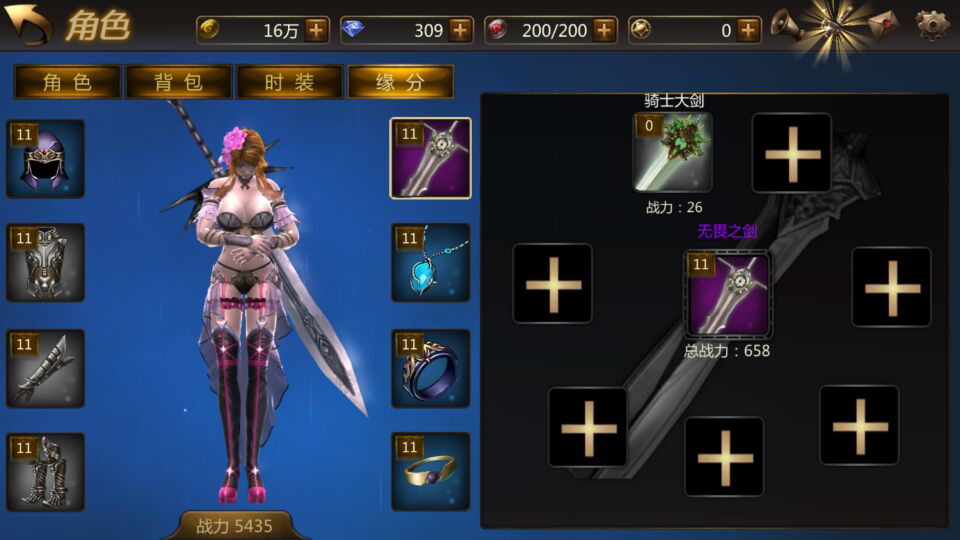 女王之刃网络游戏