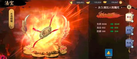 ​《御剑八荒》不要眨眼睛 我来给你看一个大宝贝