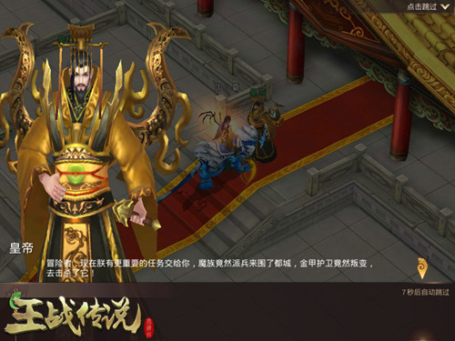 多地貌秘境穿越 《王战传说》揭秘魔族阴谋