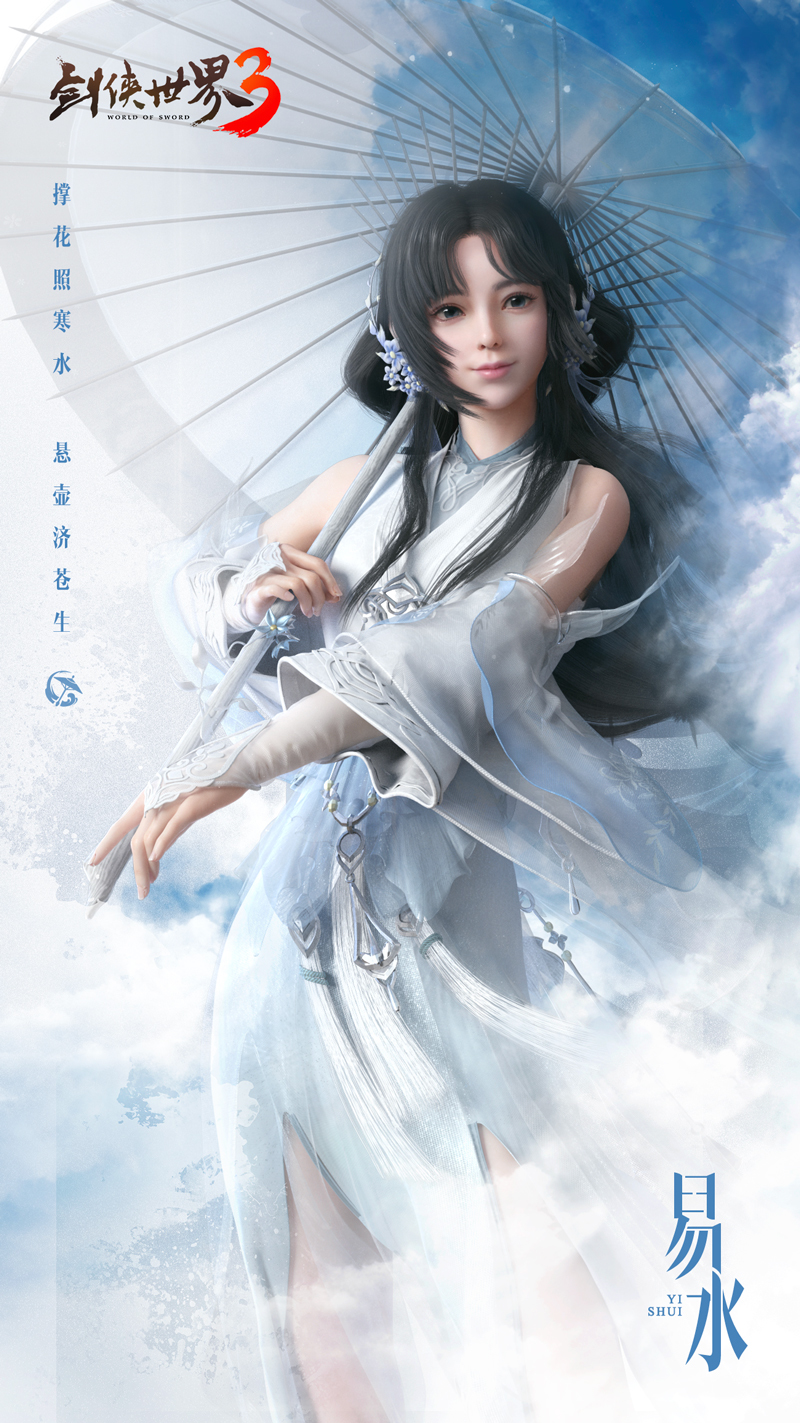 TOP级国风美少女登场：新门派惊艳亮相