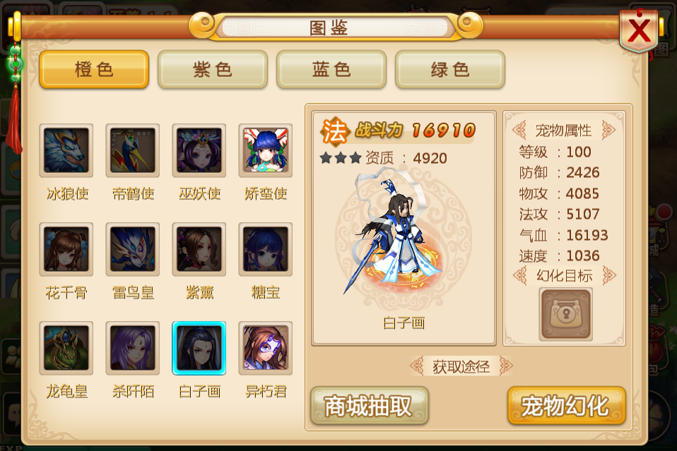 《妖神传》最好的宠物带你飞_资讯_360游戏社