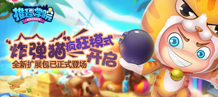 时光流逝，岁月变迁，《推理学院》献给爱我的自己