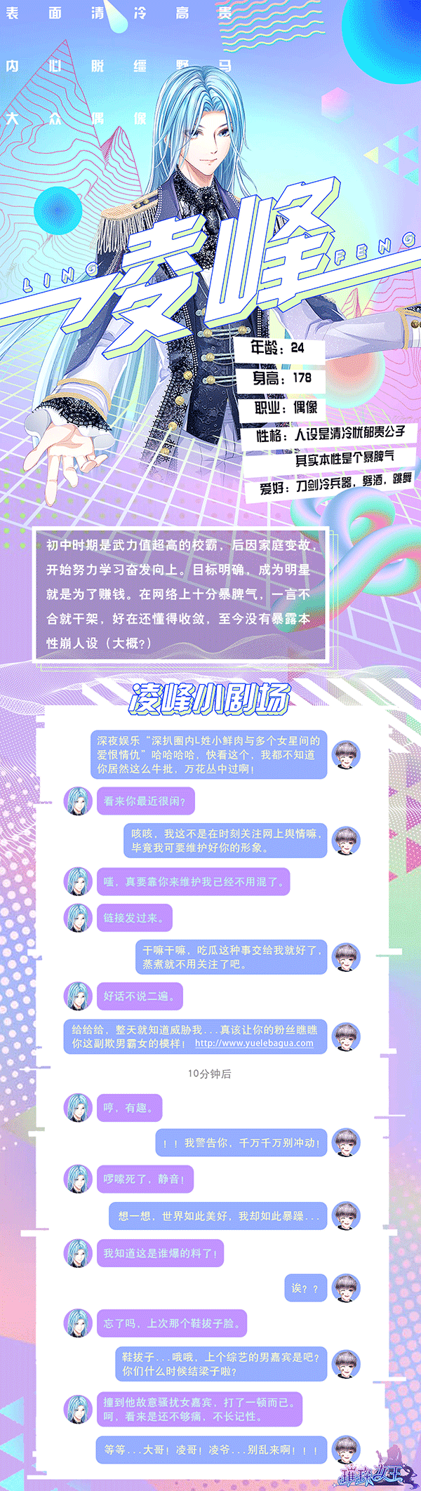 《璀璨女王》-内心脱缰的偶像-凌峰